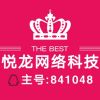 网友昵称：李悦龙