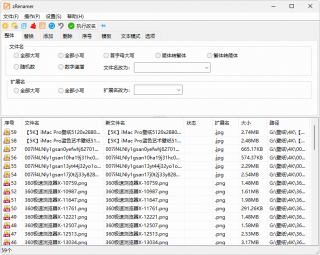 批量重命名工具 | zRenamer (原 MiniRenamer)