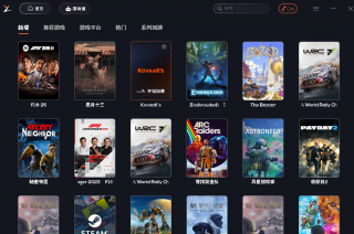 游戏加速器，支持单机联机网络游戏！优化游戏性能，降低延迟！