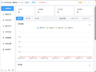 打印机连不上，共享打印一招搞定！