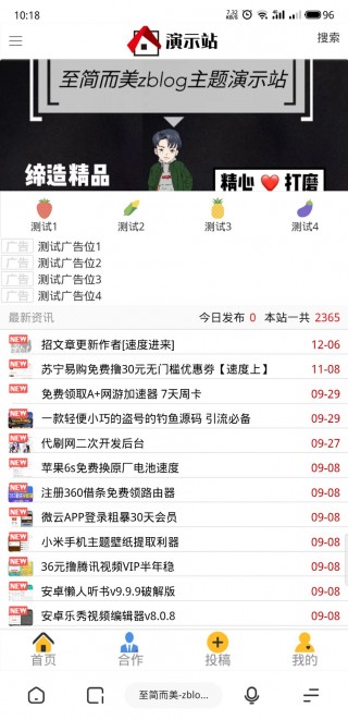 【免费下载】zblog仿小k资源模板面世啦!