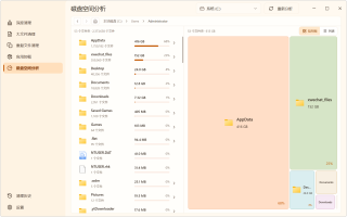 芒果磁盘清理 MangoDisk v1.0.3，电脑磁盘清理工具！适配Windows、macOS多平台，支持磁盘空间分析，可查看空间占用，快速定位大文件大目录，深度清理扫描删除缓存临时文件，大文件清理