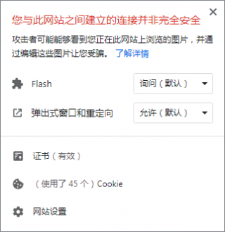 浏览器上网站小绿锁不见了怎么解决？