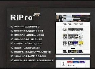 RiPro注册自动送Vip代码PHP源码下载