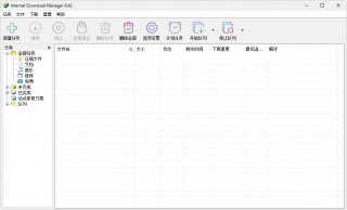 IDM下载器(Internet Download Manager)官方最新版永久譤活工具和绿色版