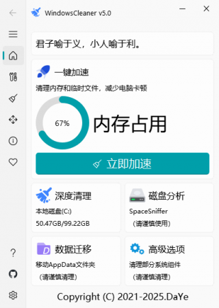 Windows Cleaner系统清理全攻略：轻松解决C盘空间不足问题