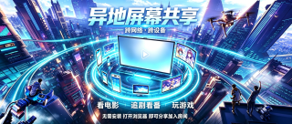 屏幕共享工具 Piik v1.5.3，无需安装，浏览器打开就能共享屏幕，把电脑或手机上的画面同步给对方，手机、电脑、平板浏览器都能加入，跨网络、跨设备都支持！一个房间1位房主、最多20人同时在线，异地
