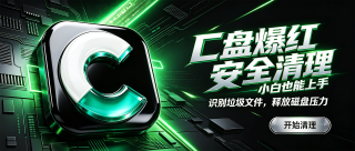 C盘管家DiskButler v0.7.7，电脑C盘标红清理工具，支持磁盘透视、一键清理、开机启动项管理、内存体检占用分析，区块图显示所有文件夹占用，详细解读具体功能与用途，扫描结果本地留存，下次打开