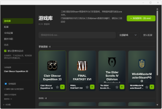 DLSS5+MFG多帧生成工具 DXL v0.6，支持画质增强、多帧生成、原生矢量、降NR分辨率渲染，3A大作4K高画质下可稳定60帧流畅运行！适配所有3A大作以及网游，包括2D、像素等怀旧经典老游戏