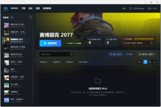 DLSS5画质增强+MFG多帧生成+游戏库启动+MOD模组管理四合一工具 mayflyMods v1.2.5，游戏画质+帧率双效提升！支持20/30/40/50系显卡，一键扫描智能添加本地游戏，内置D