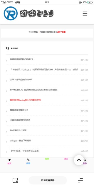 进来教你搭建一个娱乐网或资源网+模板