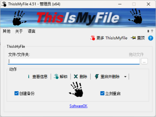 文件强制解锁/删除工具 ThisIsMyFile