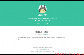 【Emlog模板】Life主题 纯色扁平二次元