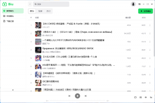 找到一款顺手的 Windows 音乐播放器：Biu，越用越香