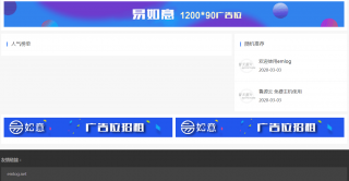 emlog仿小刀娱乐网模板（多广告位版）已经测试可运营