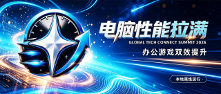 至尊调试 zztsos v5.6.0，全方位 Windows 电脑优化工具箱，支持系统调优、FPS 优化、硬件诊断修复、Windows 功能配置，覆盖200+ 优化项、80+ 硬件工具，内置三种预设模