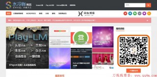 WordPress主题：轻量级/自适应的Solome博客主题