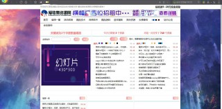 2020粉色资源网emlog模板