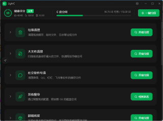 C盘智能清理，快速释放十几GB！