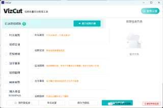 视频批量自动剪辑，离线操作，省心高效！