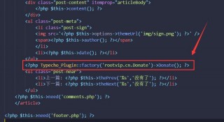 [开源]typecho文章打赏插件