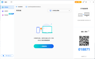 大屏畅玩游戏，电脑投屏无需接线！