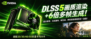 DLSS5+6倍多帧生成 OptiScaler DLSSNR v1.0.4简体中文汉化版，超分辨率、光线重构、帧生成，神经渲染网络四合一加强！支持N卡20/30/40/50系以及A卡全系列，采用全新技