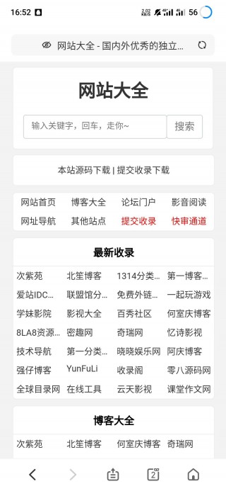 Z-blog  导航大全主题