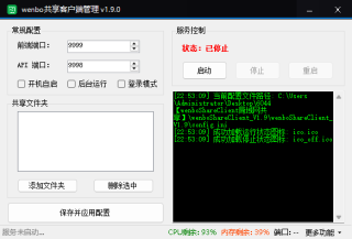 局域网共享难，网页访问轻松搞定！