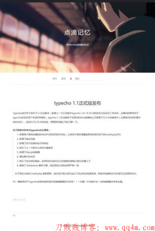 Emlog博客简单一栏start起点模板