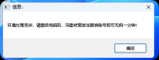 三角洲行动200伤害踢一分钟修复