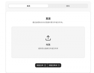 AltSendme开箱即用的文件传输工具