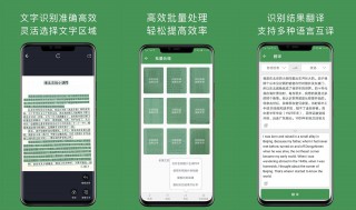 白描V2.2.3版本，解锁会员破解版