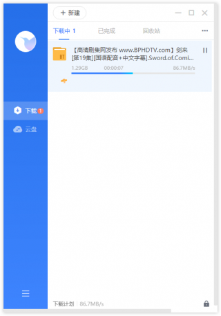 迅雷去广告SVIP安装版