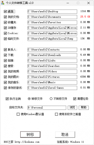 个人文件转移工具 | pft