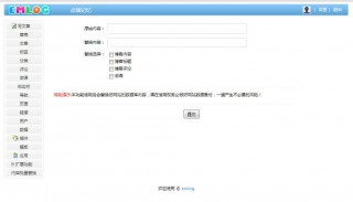 Emlog批量采集伪原创插件