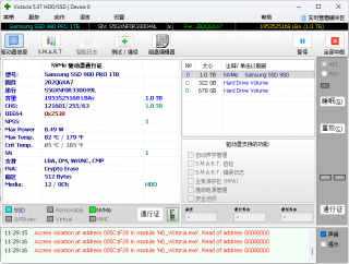 Victoria Portable硬盘修复检测工具