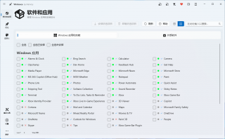 仅460KB的小工具，让你的Windows更加清新丝滑！