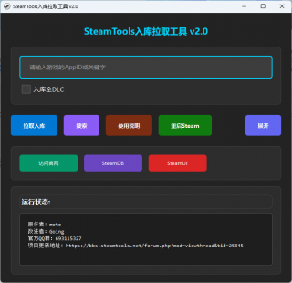 steam免费入库工具 steamking