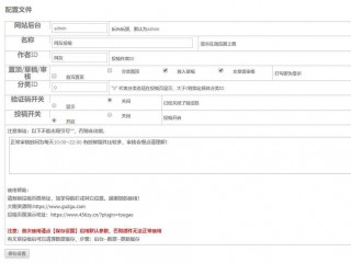 大刚网免费分享Emlog最新投稿插件VIP破解版
