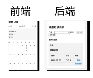 戒撸打卡程序，大小仅有2.46k