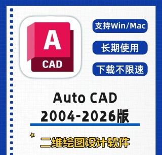 Autodesk CAD  全系列高级版 【包含注册机】