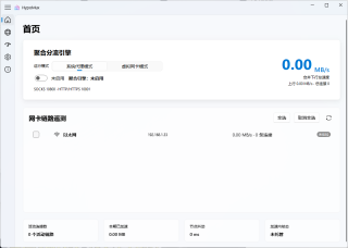 网速卡顿掉线，双网叠加优化提速！