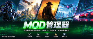 游戏mod盒子 v2.7.0，游戏MOD管理器，自动扫描添加本地游戏，可识别执行文件、启动路径与存档目录，包括Mod添加规则，以及后续清理规则！进入MOD模组管理列表，能看到已添加的各种模组，支持一键
