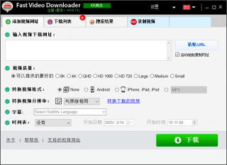Fast Video Downloader 视频下载器 v4.0.0.71 多语言便携版