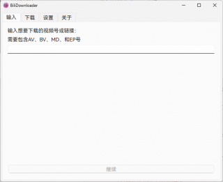 bilibili视频下载器，可下4K、8K、HDR内容 v1.3.16 便携版