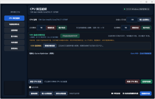 系统优化工具箱 MoBaiTool v1.9.53，涵盖6种功能：CPU超频、电源优化、CPU大小核进程调度、显卡优化、内存清理、系统优化，可对CPU降压超频，电源选项管理器，能一键开启系统默认隐藏的