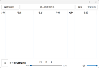无损音乐下载工具 FreeMusic v1.0，内置多条音源搜索引擎，可直接搜索、下载无损FLAC音质歌曲，支持在线播放、跨平台歌曲与歌手查找，曲库内容丰富实时更新，适合下载保存至本地音乐以及批量缓存