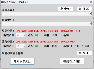 IQI X Windows 一键安装