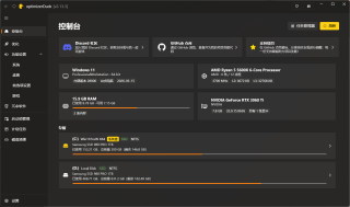 开源免费 Windows 系统优化利器 optimizerDuck